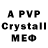МДМА crystal Dino D.