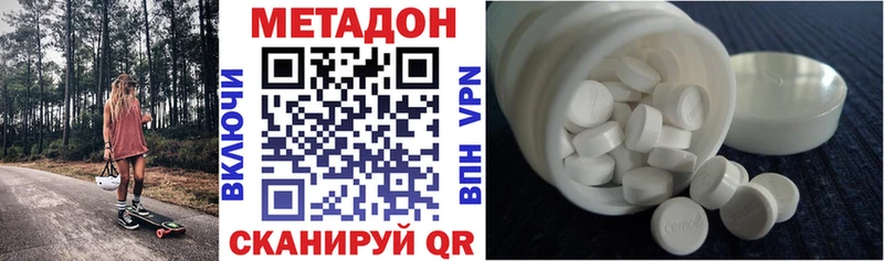 Метадон кристалл Верхний Тагил